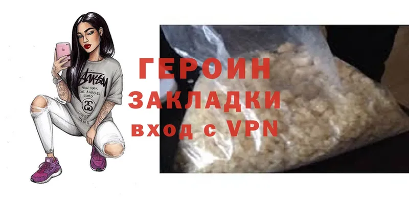 Героин Heroin  дарк нет телеграм  Бийск 