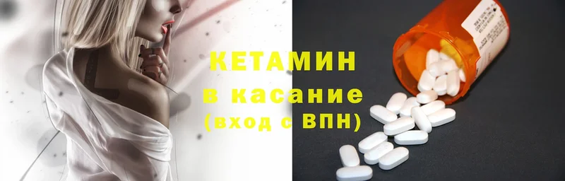 купить наркотики сайты  Бийск  Кетамин ketamine 